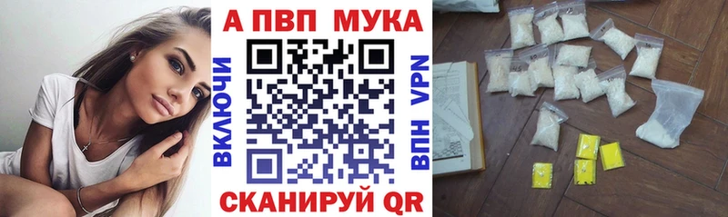 Альфа ПВП Crystall  Каневская 