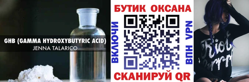 купить закладку  Каневская  Бутират жидкий экстази 