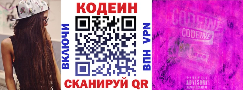 shop официальный сайт  Каневская  Кодеин Purple Drank 