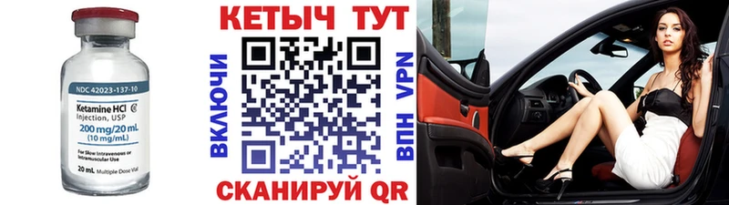 Кетамин VHQ  Каневская 