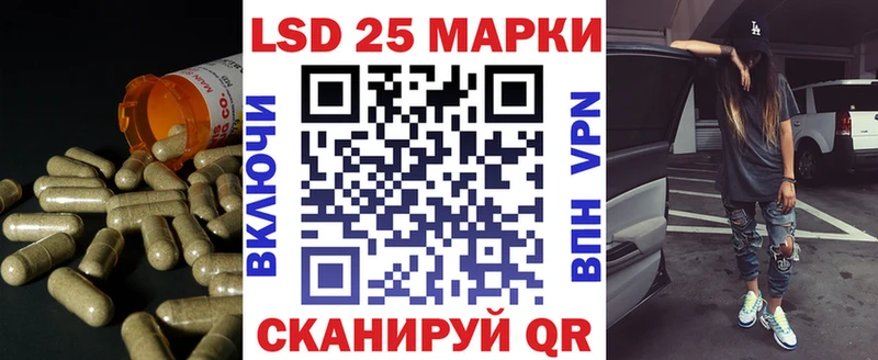 LSD-25 экстази ecstasy  кракен зеркало  нарко площадка состав  Каневская 