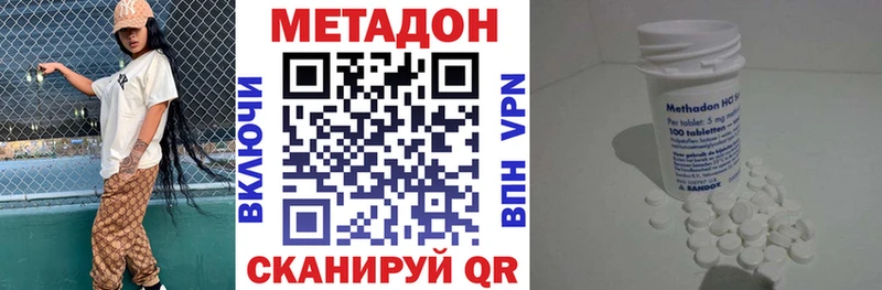 где найти наркотики  Каневская  Метадон methadone 
